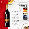 云南红高原1688m全汁干红葡萄酒国产红酒囤货弥勒东风酒庄官方 商品缩略图5