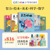 预售东方娃娃杂志全年订阅周期2024.1-12月（电商） 商品缩略图9