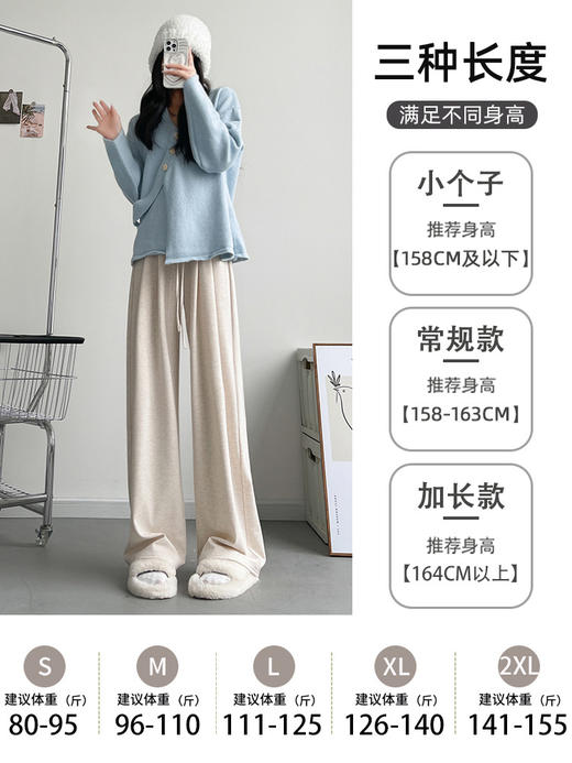 秋冬【加绒糯米山本裤】垂感直筒运动裤 休闲软糯 加厚针织阔腿裤 商品图3