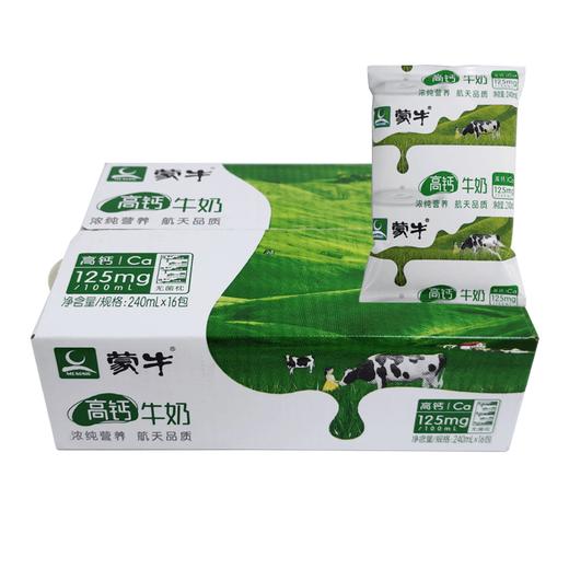 蒙牛高钙牛奶240ml*16/箱 商品图0