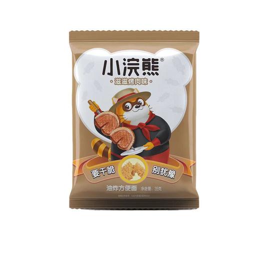 小浣熊滋滋烤肉味35g/袋 商品图0