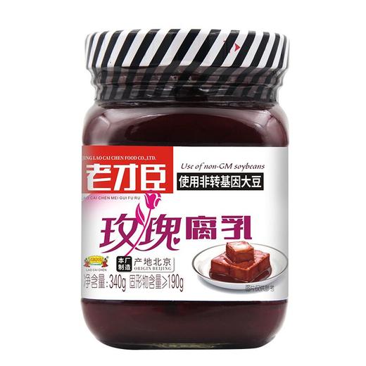 老才臣玫瑰腐乳340g/瓶 商品图0