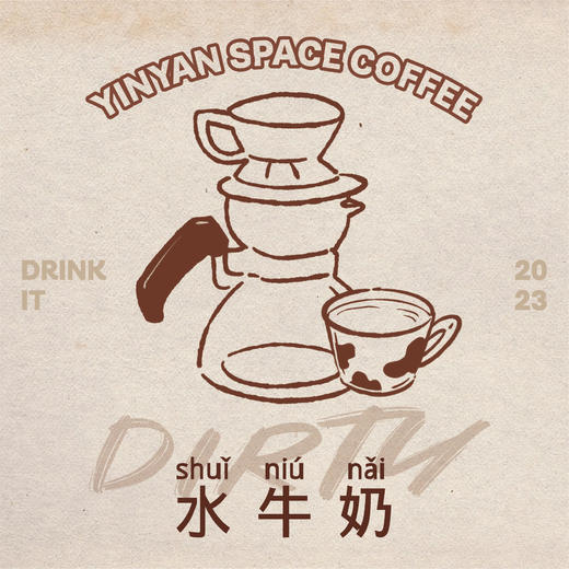 水牛奶dirty 商品图0