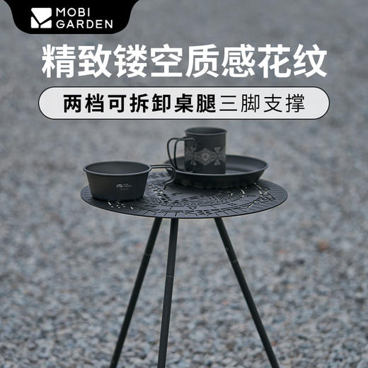 Mobi Garden/折叠桌 户外黑化露营聚餐可拆卸小茶几桌子圆形折叠边几极北 商品图0