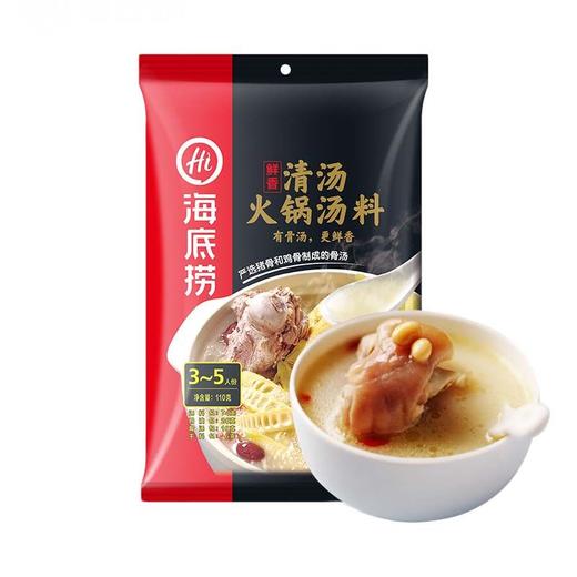 海底捞清汤火锅汤料110g/袋 商品图0