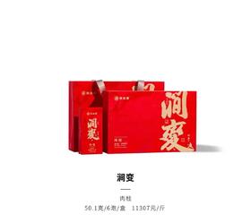 手尚工夫茶叶  涧变·肉桂（50.1克/6泡/盒）【MJ】