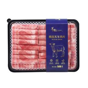 羊倌叔叔精选羔羊肉片500g/盒