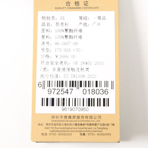 YvesFigarau伊夫·费嘉罗夹克961907 商品图8