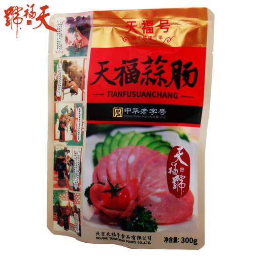 天福号天福蒜肠300g/袋 商品图0