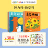 预售东方娃娃杂志全年订阅周期2024.1-12月（电商） 商品缩略图4