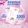 美繁  维生素D3制剂高含量每毫升 (1000IU） 商品缩略图1