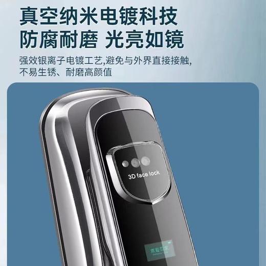 3D人脸识别防盗门锁家用密码锁可视猫眼监控智能锁全自动指纹锁 商品图3