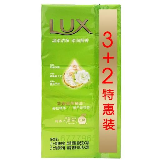 力士皂(丝滑润肤+幽莲魅肤)525g/盒 商品图0