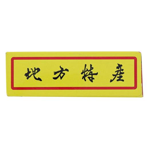 海会寺 白菜豆腐乳 200g/盒 商品图0