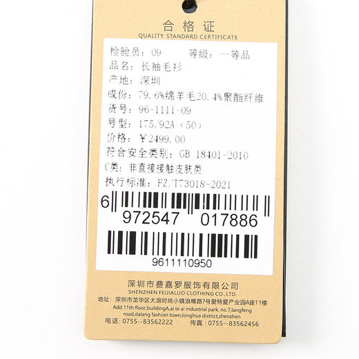 YvesFigarau伊夫·费嘉罗休闲毛衣961111 商品图4