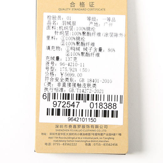 YvesFigarau伊夫·费嘉罗羽绒服964210 商品图6