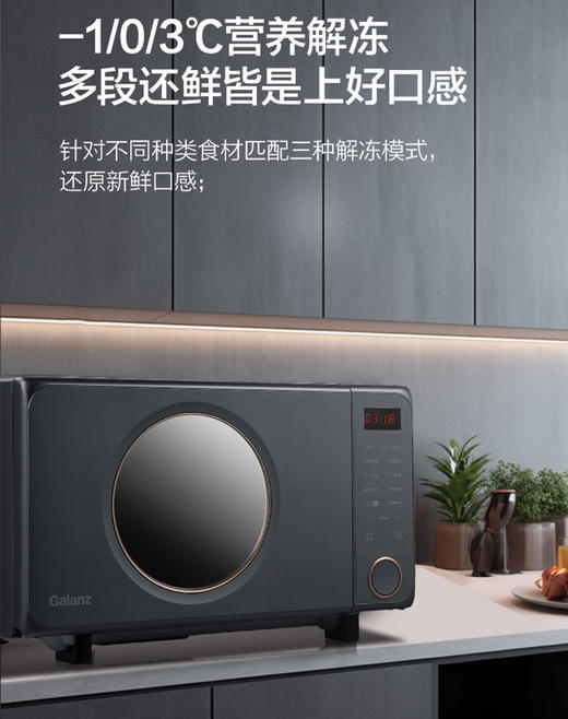 格兰仕微波炉G90F25CSPV-AH(G0) 商品图3