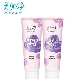 美加净防护型护手霜75*2/组
