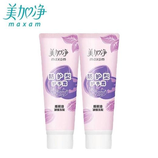 美加净防护型护手霜75*2/组 商品图0