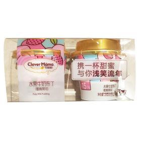 巧妈妈什锦果肉牛奶布丁100g*2/组