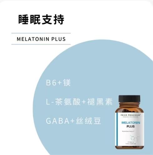 Prior Molecules 睡眠营养配方 MELATONIN PLUS 60粒/瓶 09/26 商品图1
