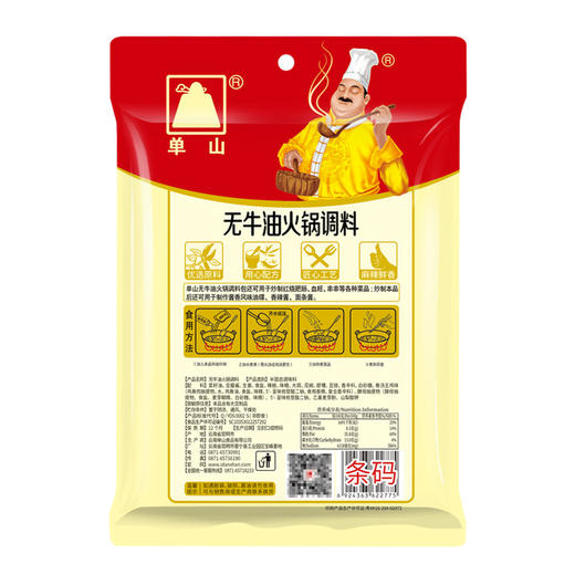 单山无牛油火锅底料 150g*3袋家用小包装 四川重庆特产麻辣烫串串香 商品图5