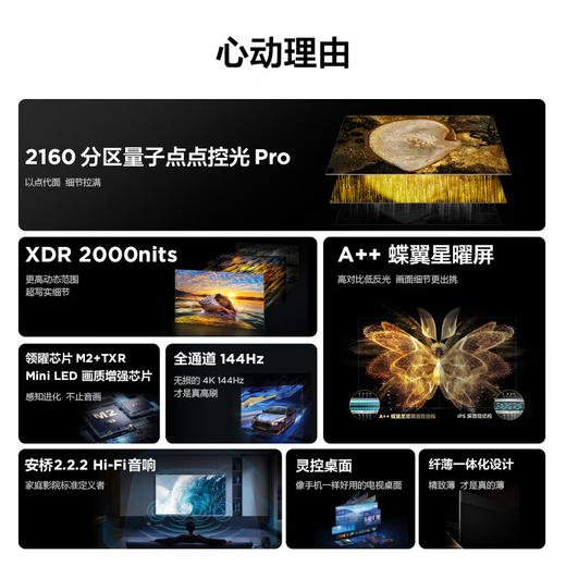TCLTCL电视 98C12G 98英寸 2160分区量子点点控光Pro XDR2000nits A++蝶翼星曜屏 QD-Mini LED电视 一级能效 商品图7