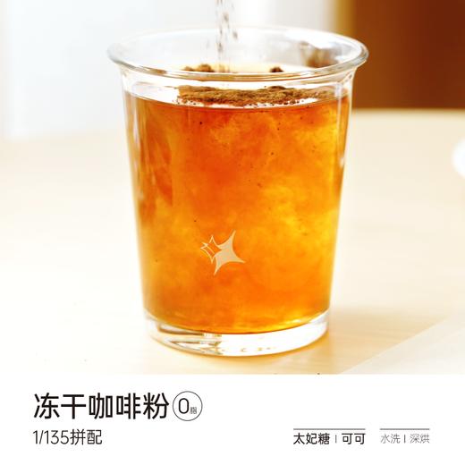 永璞 自然系列咖啡液+冻干粉组合装 加赠 试饮装+玻璃杯到手37杯（含加赠试饮装）[福利品] 商品图2