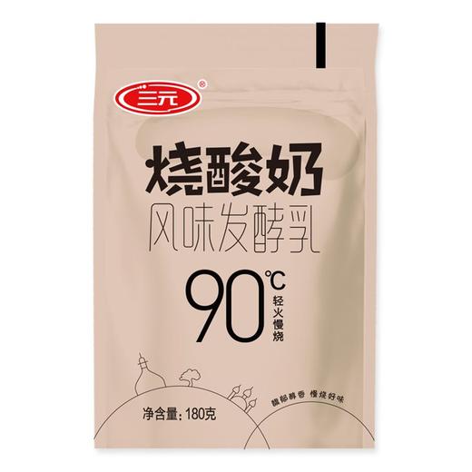 三元烧酸奶 商品图0