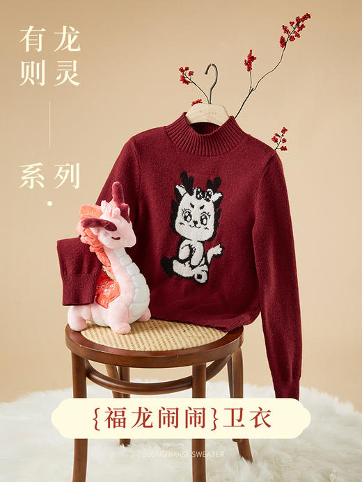 【年终特卖】熙世界2025过年红色毛衣慵懒本命年半高领针织衫女秋冬 商品图1