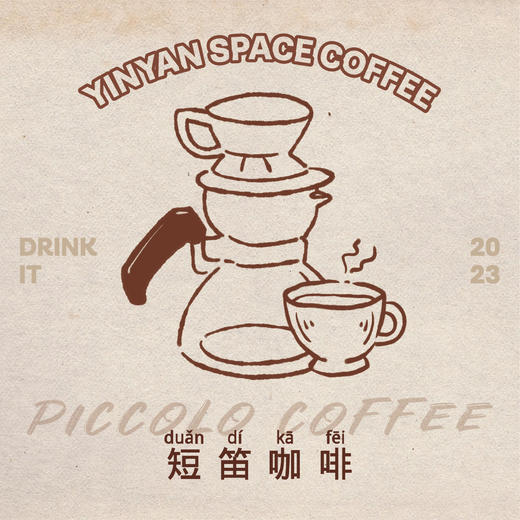 短笛（仅供堂食） 商品图0