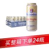 Kaiserdom白啤酒500ml/听 商品缩略图0