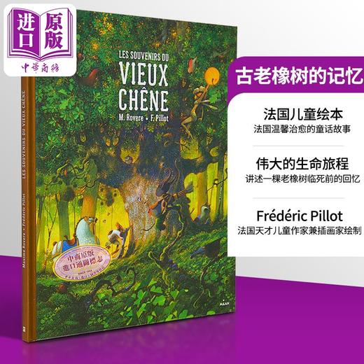 【中商原版】Frederic Pillot 古老橡树的记忆 绘本插画小说 法文原版 Les souvenirs du vieux chene 法国知名插画家 商品图8