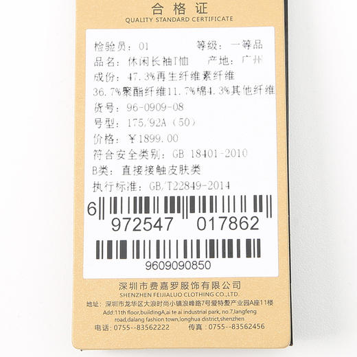 YvesFigarau伊夫·费嘉罗休闲长袖T恤960909 商品图8