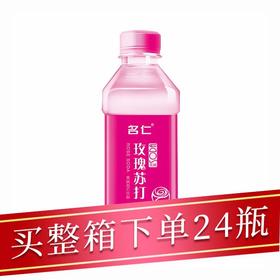 名仁玫瑰苏打水375ml/瓶
