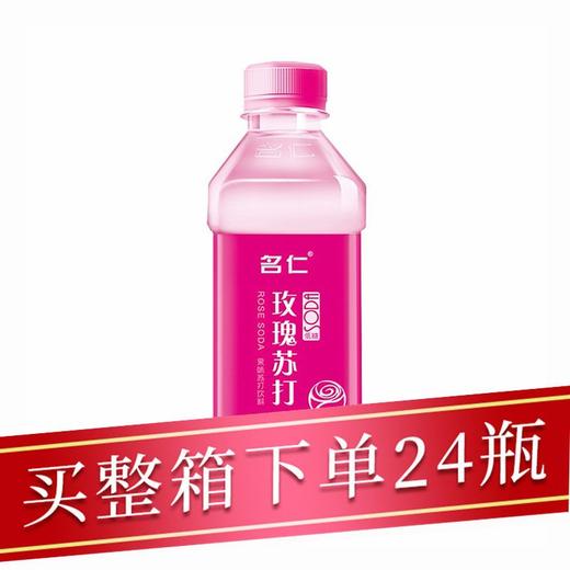 名仁玫瑰苏打水375ml/瓶 商品图0