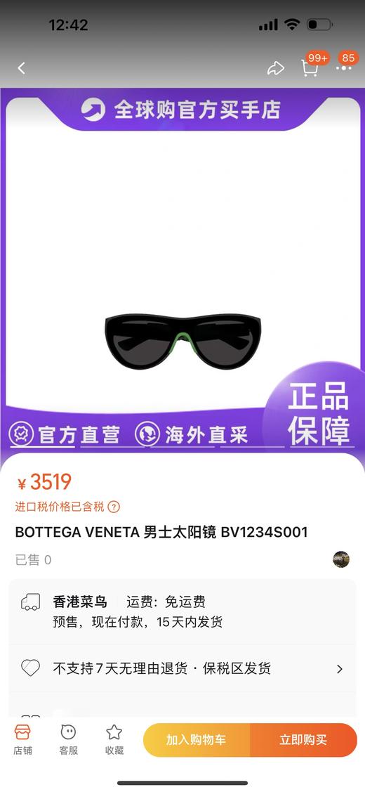Bottega Veneta BV奢品太阳镜男款23新款bv1234s 商品图2