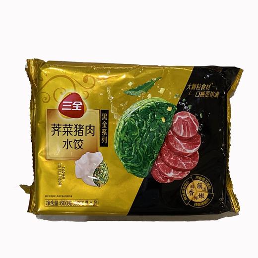 三全黑金系列荠菜猪肉水饺600g/袋 商品图0