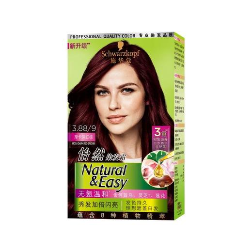 怡然摩卡深红棕染发霜60g+60ml+50ml/盒 商品图0