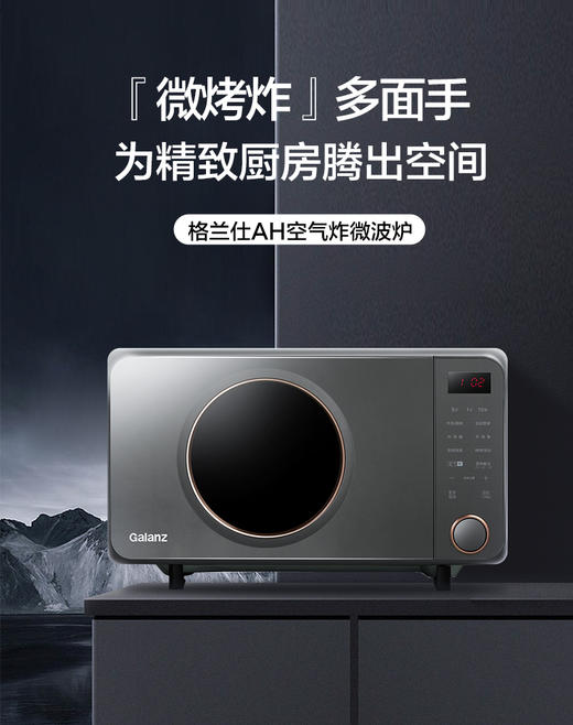 格兰仕微波炉G90F25CSPV-AH(G0) 商品图1
