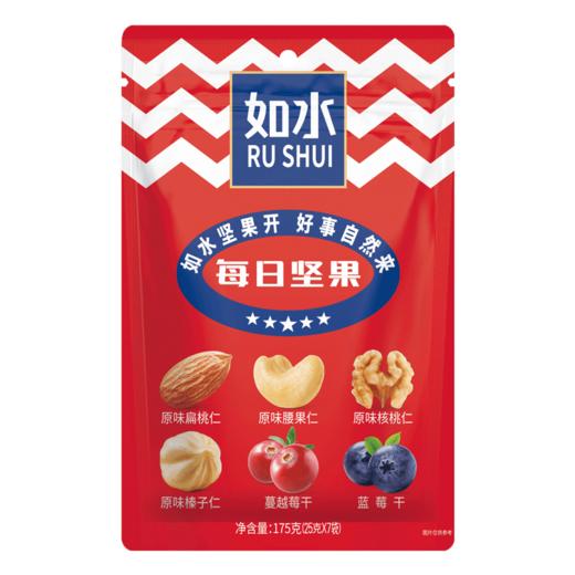 如水每日坚果175g/袋 商品图0