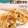 【烘烤非油炸！代餐能量棒】低腹胆醇香酥脆 坚果燕麦棒奇亚籽味燕麦棒水果味燕麦棒轻食代餐200克/盒（12根） 商品缩略图1