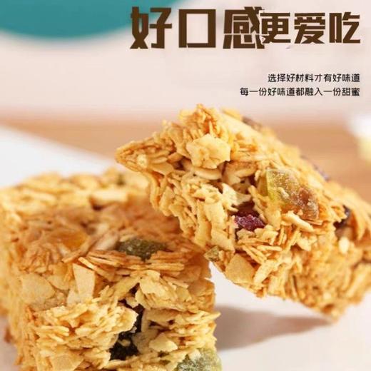 【烘烤非油炸！代餐能量棒】低腹胆醇香酥脆 坚果燕麦棒奇亚籽味燕麦棒水果味燕麦棒轻食代餐200克/盒（12根） 商品图1