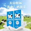 天润浓缩纯牛奶180克*12盒 商品缩略图3