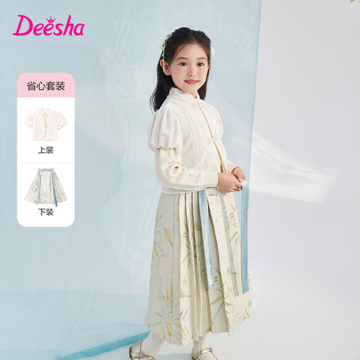 笛莎童装女童套装2023新款马面裙套装 商品图1