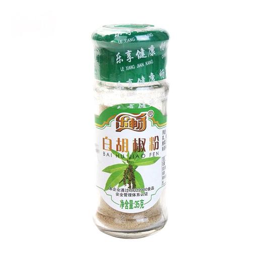 乐畅白胡椒粉35g/瓶 商品图0