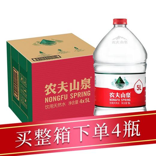 农夫山泉饮用天然水5L/桶 商品图0