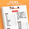 【双十一大促】1-3年级小学数学公式口诀 商品缩略图2