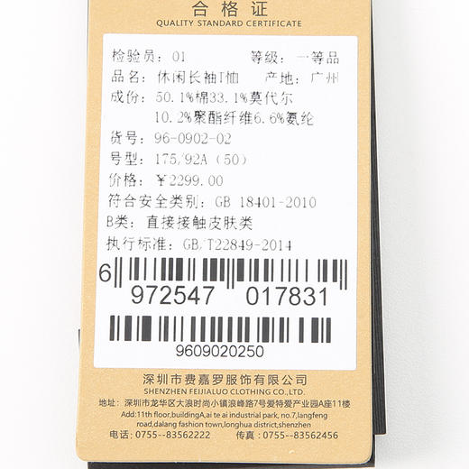 YvesFigarau伊夫·费嘉罗休闲长袖T恤960902 商品图7
