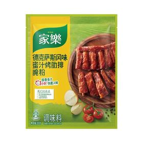 家乐德克萨斯风味蜜汁肋排腌粉调味料 35g/袋